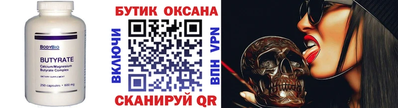 БУТИРАТ оксана  купить наркоту  Любань 