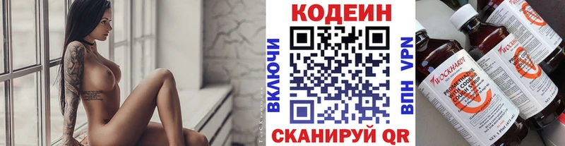 Codein Purple Drank  мориарти как зайти  Любань 