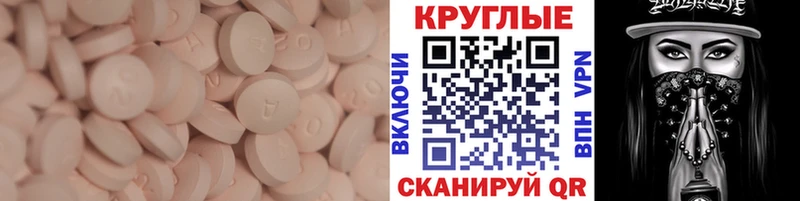 ЭКСТАЗИ круглые  Любань 