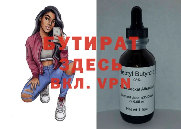 стафф Армянск