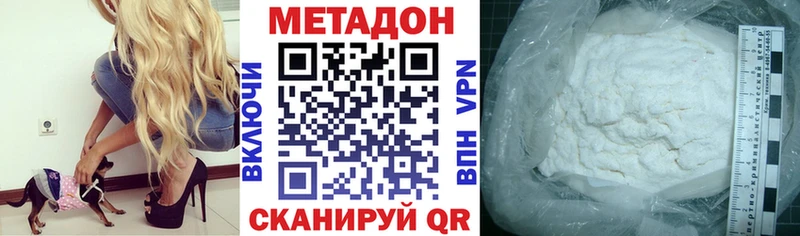 МЕТАДОН methadone  Любань 